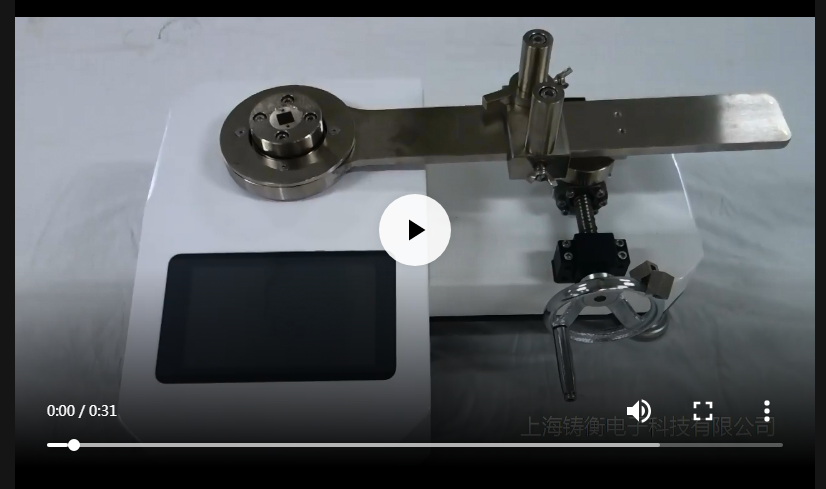 扭力扳手检定仪视频