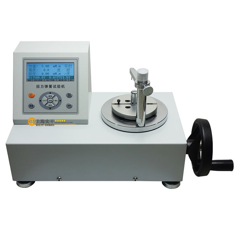 50-50N扭转弹簧试验机规格型号 扭力弹簧测试仪价格